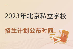 2023걱˽W(xu)УӋ(j)ʲôr(sh)򹫲