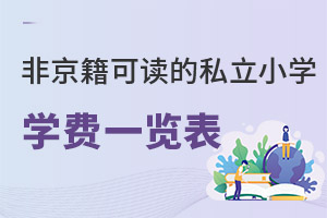 2023Ǿx˽СW(xu)W(xu)M(fi)һ[£