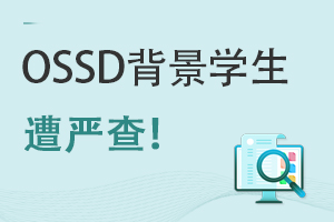 OSSDɿ(j)?c)޶W(xu)(yn)飬OSSDṅ(gu)HW(xu)УxҪעҎ(gu)@ӌW(xu)У!