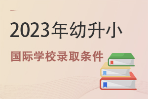 2023СHW(xu)Уȡl׃?