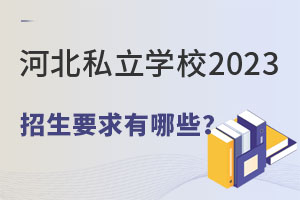 ӱ˽WУ2023ҪЩБƆ᣿