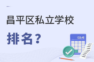 СAβƽ^(q)˽W(xu)УǰЩ