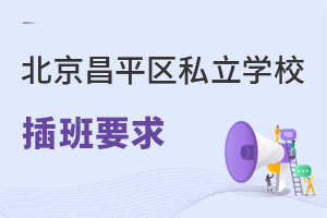 2022＾ƽ^(q)˽W(xu)УҪʲô
