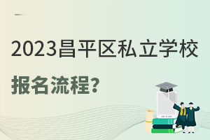 2023걱ƽ^˽WУС
