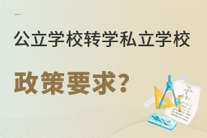 ǾСW(xu)ͨ݅^(q)W(xu)УD(zhun)W(xu)˽W(xu)УҪ