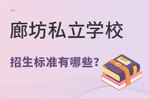 2023ȷ˽W(xu)У(bio)(zhn)Щ