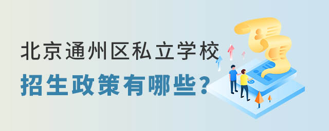 ͨ݅^(q)˽WУ2023Щ