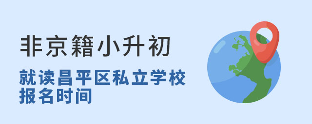 ǾСxƽ^(q)˽W(xu)Уrg53.jpg