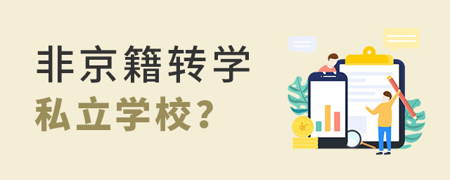 ǾD(zhun)W(xu)˽W(xu)УҪMÆ᣿
