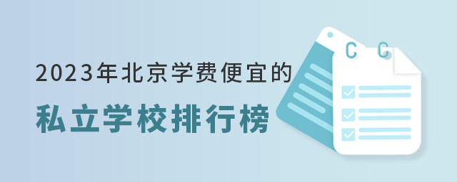 2023걱W(xu)M(fi)˵˽W(xu)Уа