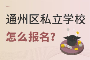 СAՈ(qng)ͨ݅^(q)˽W(xu)Уô(bo)