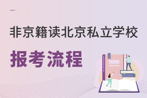 Ǿx˽W(xu)У(bo)Щ