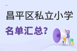 ƽ^(q)˽СW(xu)΅Rλá(jin)µȣ