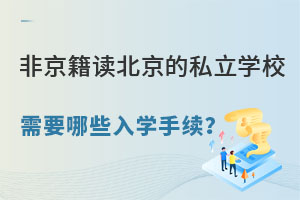2023Ǿx˽W(xu)УҪЩW(xu)m(x)