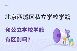 ǅ^(q)˽W(xu)УW(xu)͹W(xu)УЅ^(q)e᣿(ǅ^(q)˽W(xu)У)