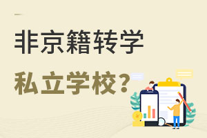 ǾD(zhun)W(xu)˽W(xu)УҪM(fi)Æ᣿СAΣ