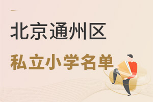 2023걱ͨ݅^(q)˽СW(xu)΅R(jin)£