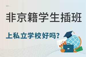 ǾW(xu)ϱ˽W(xu)УÆ᣿