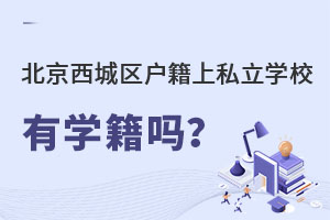 ǅ^(q)ǅ^(q)˽W(xu)УЌW(xu)᣿