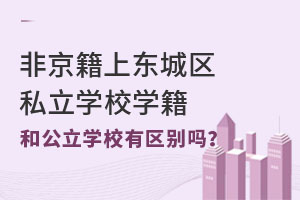 Ǿϱ|ǅ^(q)˽W(xu)УW(xu)͹W(xu)УW(xu)Ѕ^(q)e᣿