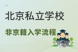 Ǿбx^(q)W(xu)С˽W(xu)УW(xu)