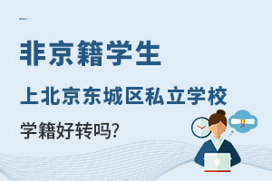 Ǿϱ|ǅ^(q)˽W(xu)УW(xu)D(zhun)᣿