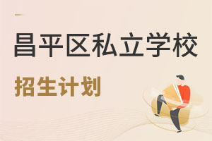 2023걱ƽ^(q)˽W(xu)УӋСС