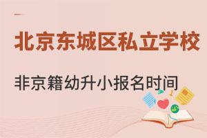 |ǅ^(q)ǾС˽W(xu)У(bo)r(sh)g(ji)c(din)