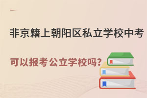 Ǿϱꖅ^(q)˽W(xu)УпԈ(bo)W(xu)У
