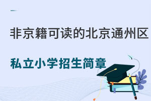 Ǿxıͨ݅^(q)˽СW(xu)(jin)R