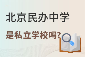 kЌW(xu)ǲ˽W(xu)УЅ^(q)e