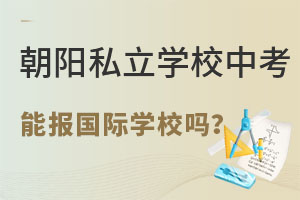 x(yng)^(q)˽W(xu)УпԈ(bo)(gu)HW(xu)У᣿