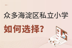 ^(q)˽СW(xu)xmϺӵأ