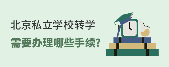 ˽W(xu)УD(zhun)W(xu)ҪkЩm(x)