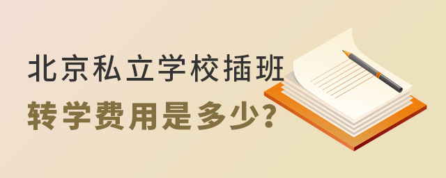 ˽W(xu)УD(zhun)W(xu)M(fi)Ƕ