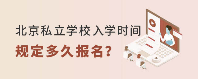 ˽W(xu)УW(xu)r(sh)gҎ(gu)È(bo)