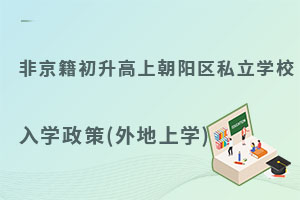 Ǿϱꖅ^(q)˽W(xu)УW(xu)(όW(xu))