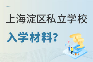 ǾпɿϺ^(q)˽W(xu)УW(xu)