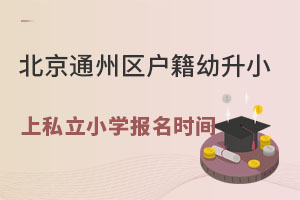 ͨ݅^(q)С˽СW(xu)W(xu)У(bo)r(sh)g
