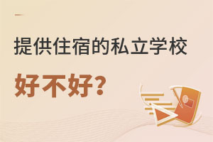 ṩס޵˽W(xu)УòãЩ̎