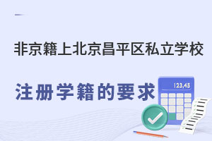 Ǿϱƽ^(q)˽W(xu)УעԌW(xu)ҪЩ