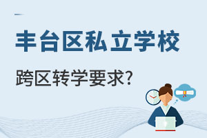 ǾϵS_^(q)˽W(xu)У^(q)D(zhun)W(xu)Ҫʲô