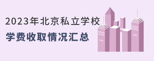 2023걱˽W(xu)УW(xu)MȡrR