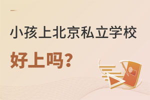 Сϱ˽W(xu)Уφ᣿Щ(bo)Ҫ