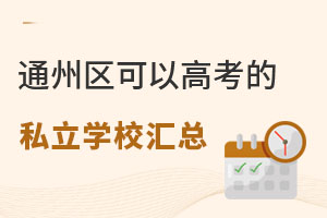ͨ݅^(q)Ը߿˽W(xu)УRǾϣ