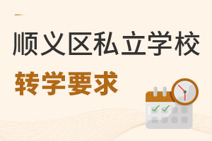 ǾСWx^(q)˽WУD(zhun)WҪԔ