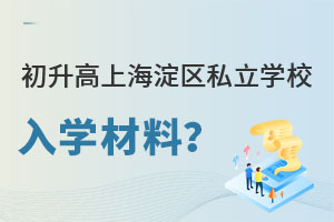 ǾϺ^(q)˽W(xu)УW(xu)϶ʲô