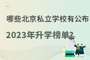 Щ˽W(xu)Уй2023W(xu)Σ