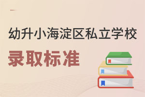 2023׃СW(xu)^(q)˽W(xu)Уȡ(bio)(zhn)ʲô