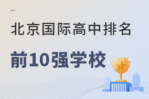 Hǰ10(qing)W(xu)Уһ[(H⼮ŮW(xu)У˽HW(xu)У)